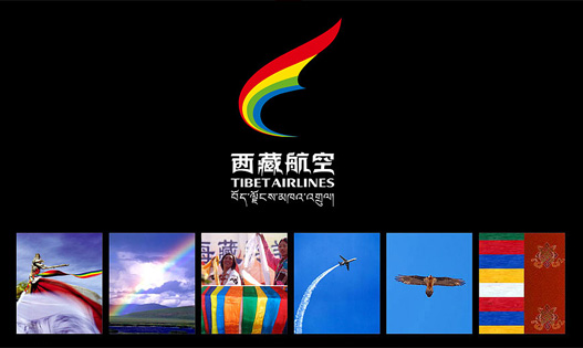 西藏航空设计含义及logo设计理念