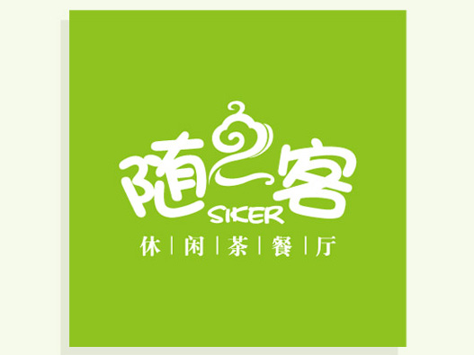 随之客