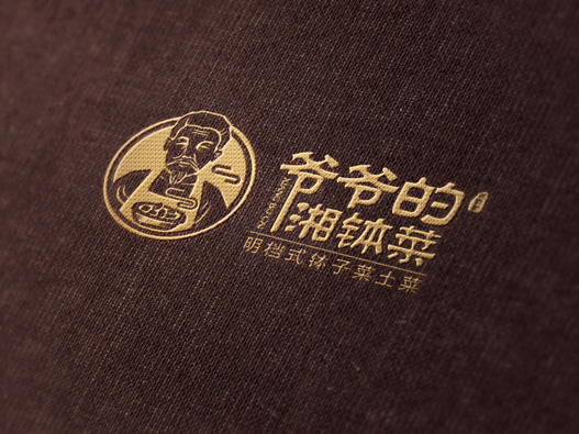 爷爷的湘钵菜标志图片