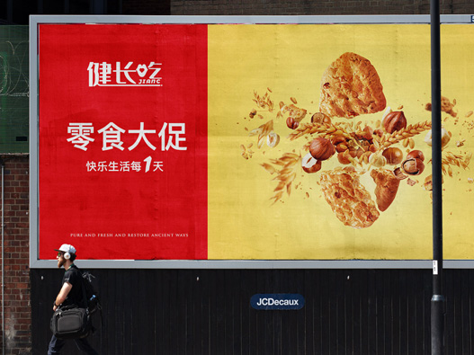 健长吃标志图片
