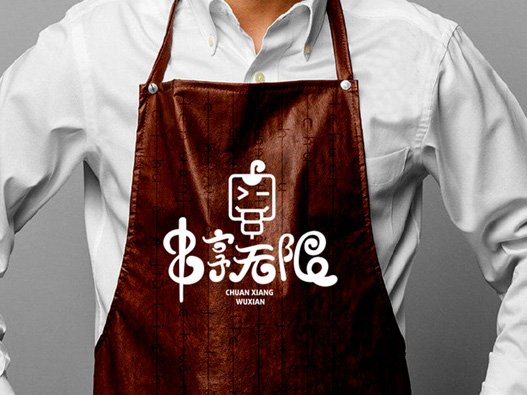 串享无限logo设计含义及餐饮品牌标志设计理念