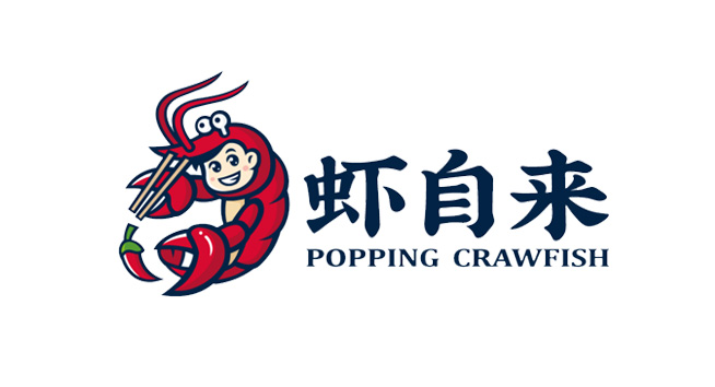 虾自来logo设计含义及餐饮品牌标志设计理念