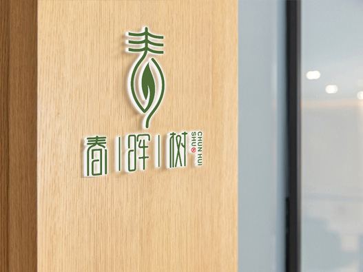 春晖树标志图片
