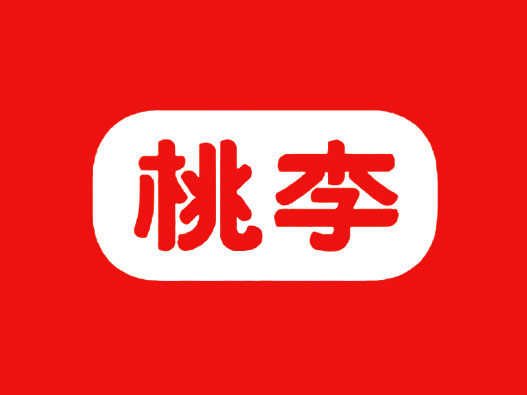 桃李标志图片