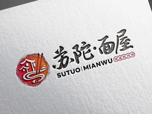 苏陀面屋标志图片