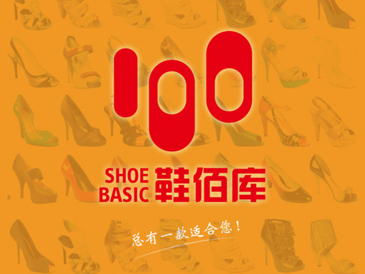 鞋佰库标志设计含义及logo设计理念