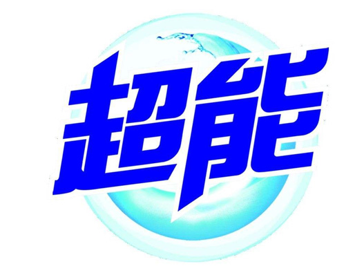 超能logo