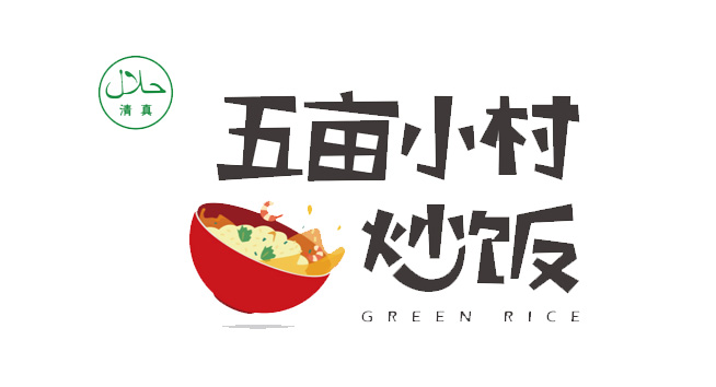 五亩小村炒饭logo设计含义及餐饮品牌标志设计理念