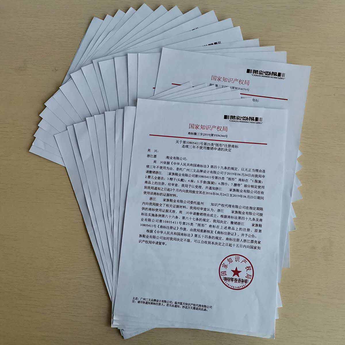 撤销别人商标图片