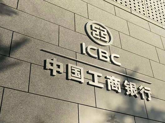 中国知名十大银行LOGO设计理念解读
