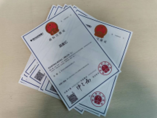 葡萄酒商标转让