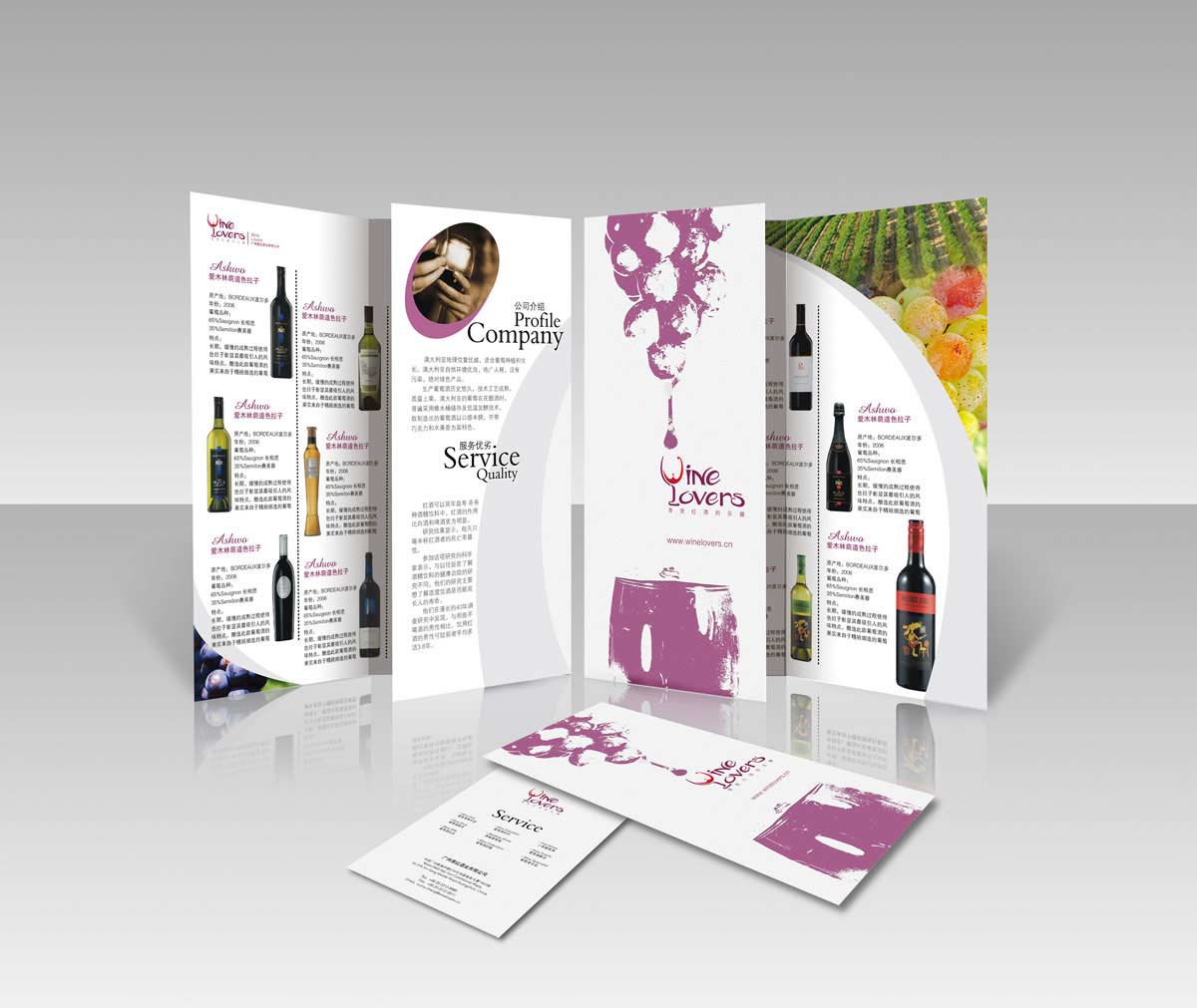 葡萄酒业折页设计-喜红酒业折页设计公司