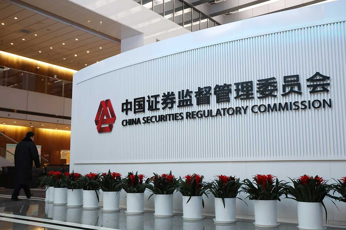 中国证监会前台