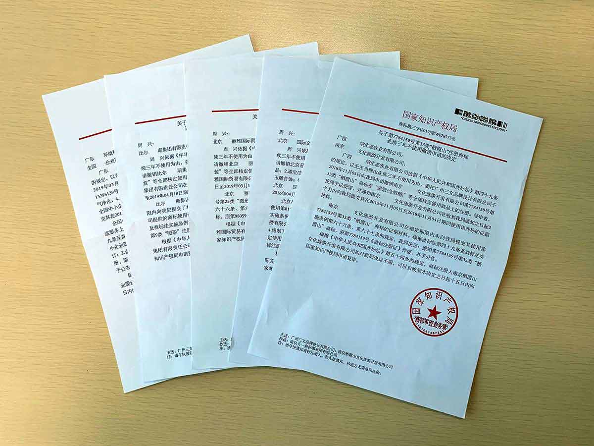 商标撤三：是商标的 “夺命危机” 还是另有转机？