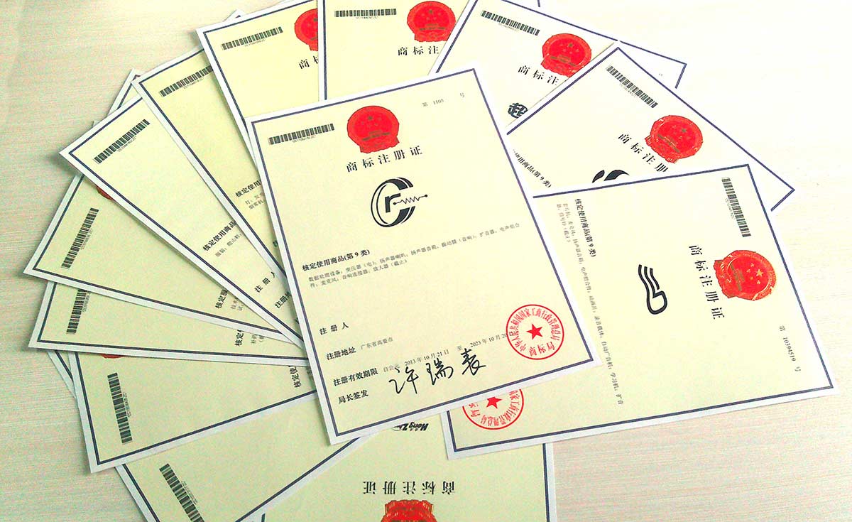 商标注册成功证书