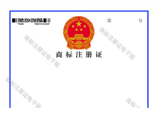<a style='color:red;' href='/wenzhang/id/4407.html'>商标注册证电子版</a><img alt='放大镜' src='/userfiles/images/fdjicon.png' style='margin-top:-20px;display:inline-block;width:10px;height:10px;' />