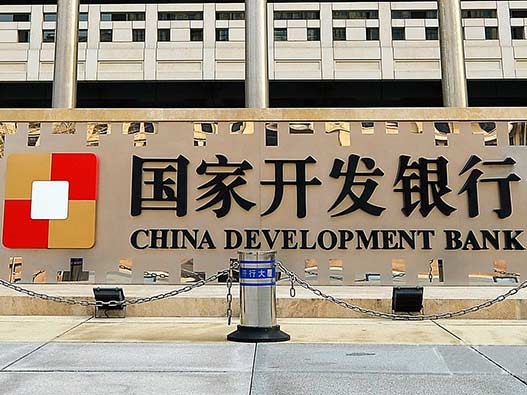 国家开发银行logo设计含义及设计理念