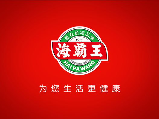 海霸王商标设计含义及logo设计理念