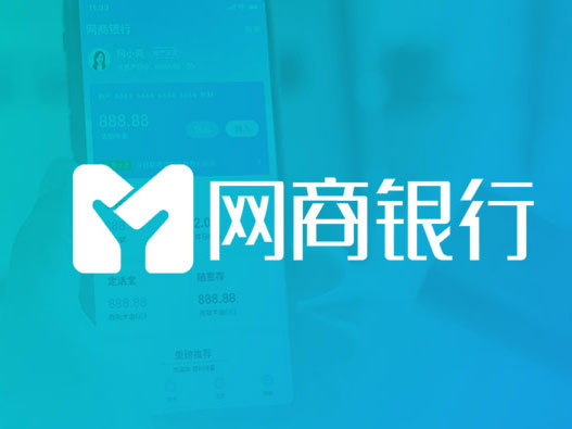 浙江网商银行新logo