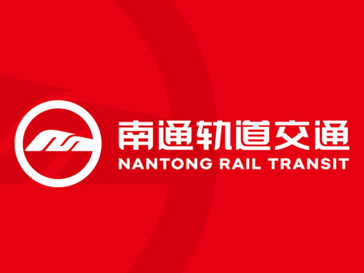 江苏南通城市轨道交通的logo
