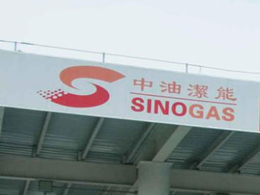 中油洁能logo设计含义及设计理念