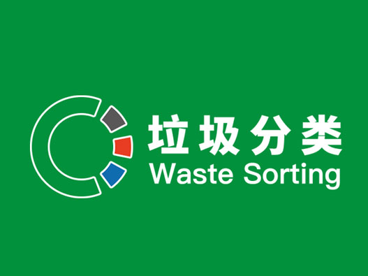 北京生活垃圾分类新logo