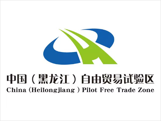 黑龙江自由贸易试验区新logo