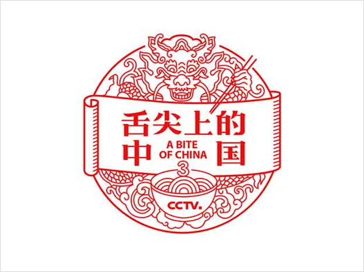 舌尖上的中国发布第三季品牌LOGO