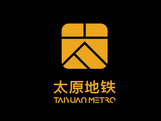 太原地铁启用新LOGO