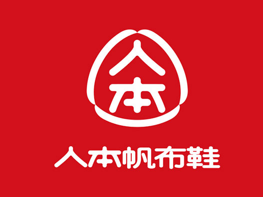 人本帆布鞋启用新LOGO设计