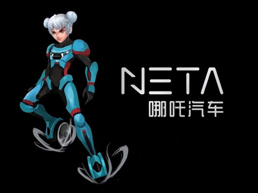 NETA哪吒汽车LOGO设计-合众新能源发布全新概念车命名和设计理念