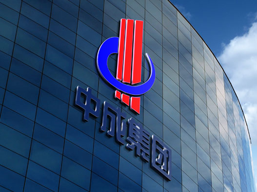 中成集团logo设计含义及设计理念