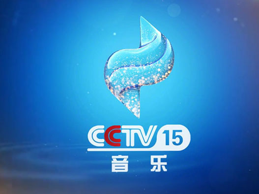 CCTV15音乐频道更换新logo
