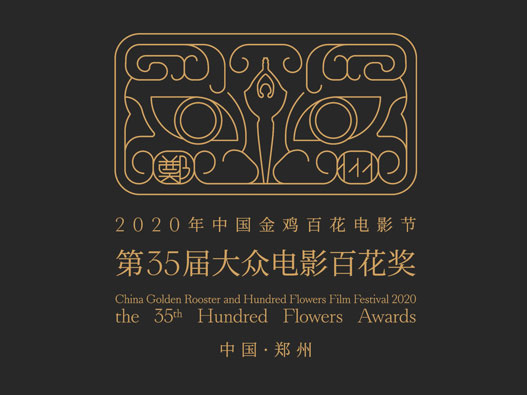 颜值在线的金鸡百花电影节新logo