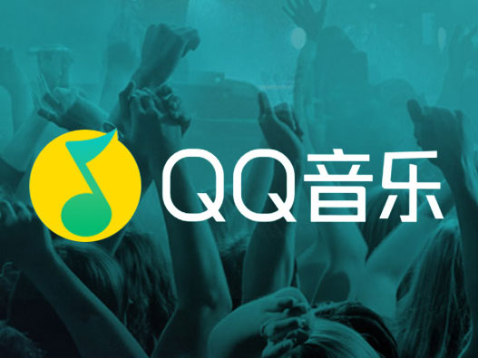 QQ音乐品牌logo全新升级