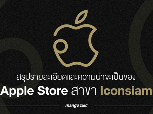 首家泰国苹果直营零售店开幕,新logo融合泰文引热议