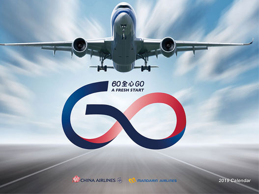 中华航空推出60周年纪念LOGO和彩绘涂装