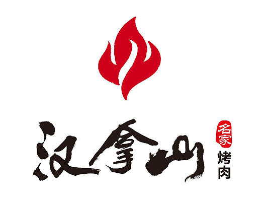 烤肉logo