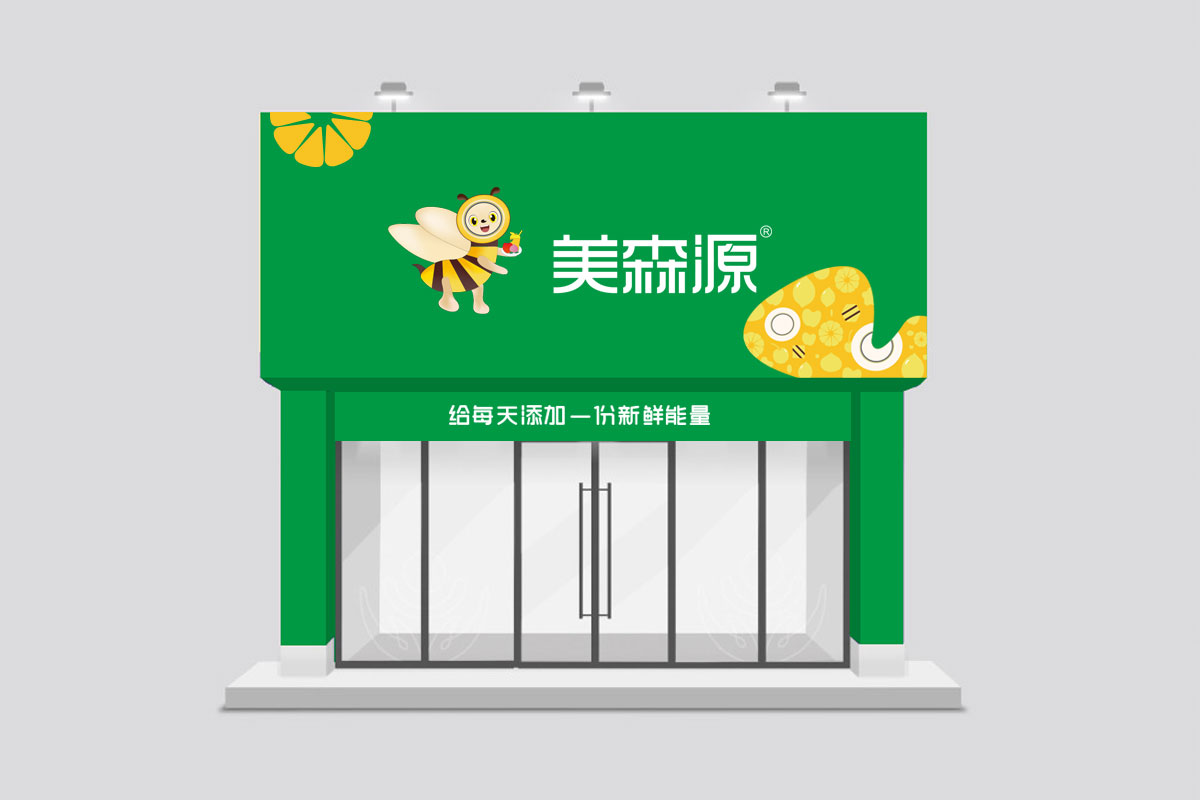 水果店商标设计图片