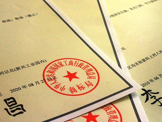 更正商标