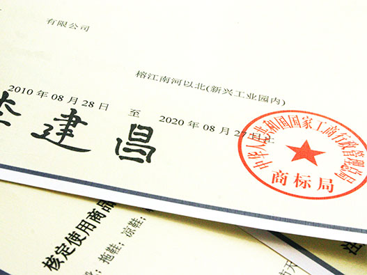 补发商标注册证