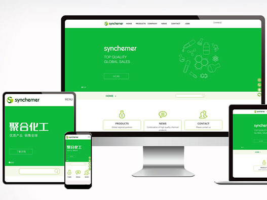 化工网站制作-聚合化工网站制作公司