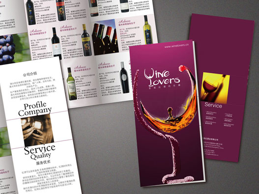 红酒折页设计-喜红酒业折页设计公司