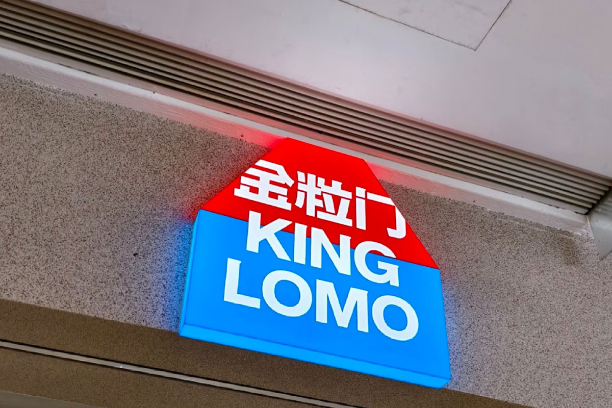 金粒门标志设计解析：红蓝五边形&ldquo;门与店&rdquo;如何撑起新鲜零食的品牌形象