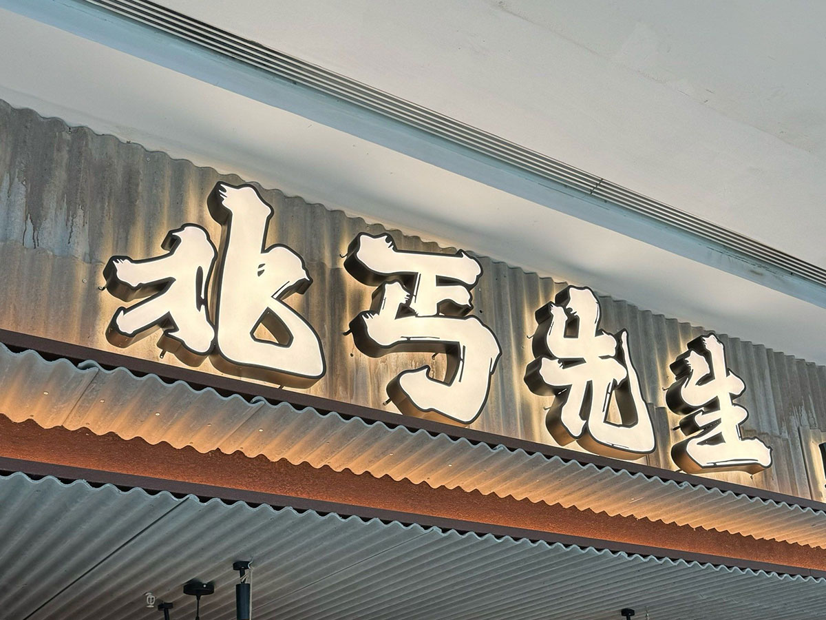 餐厅logo设计