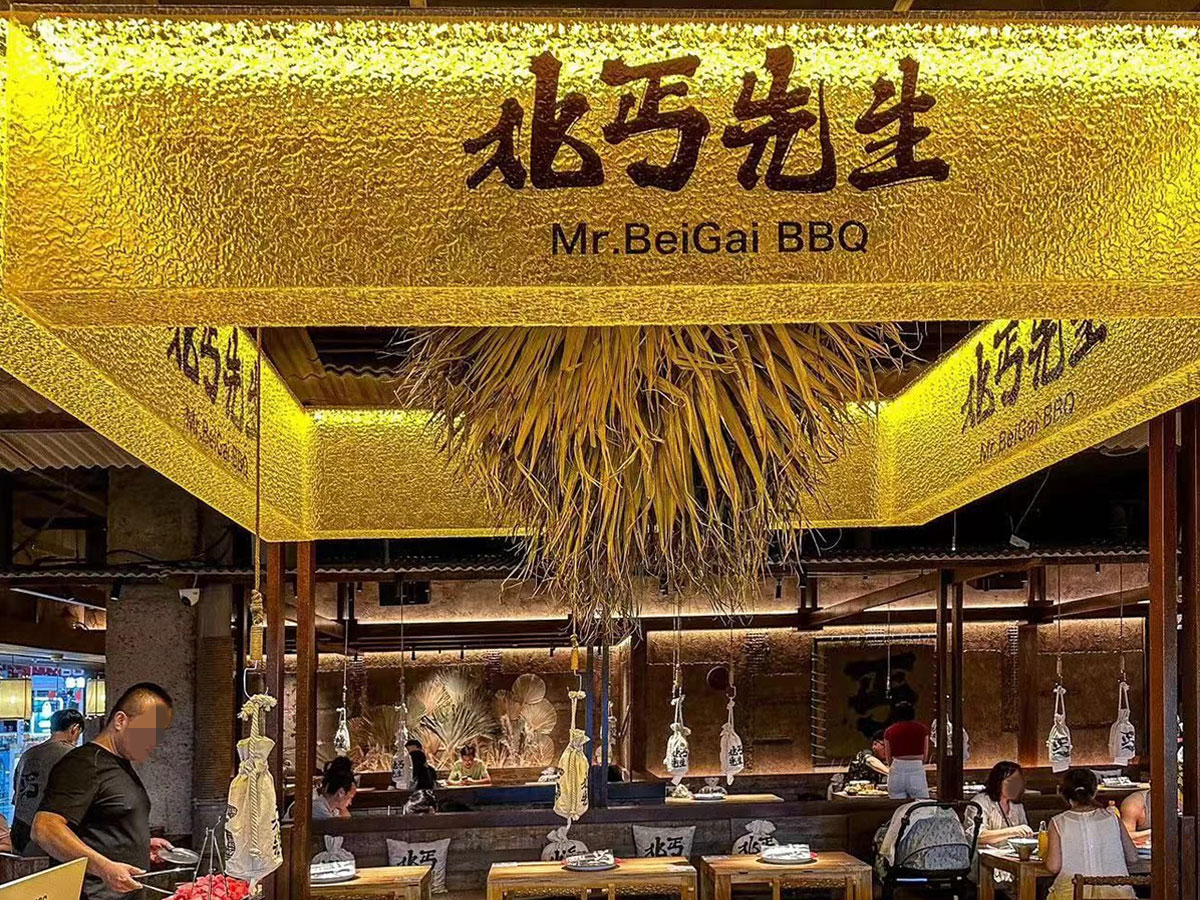 餐厅商标设计