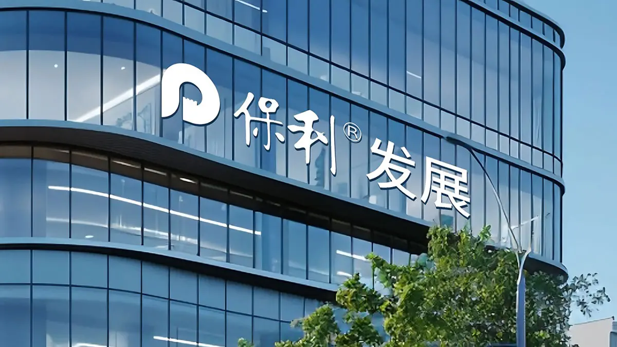 保利发展控股logo设计-盾牌logo设计