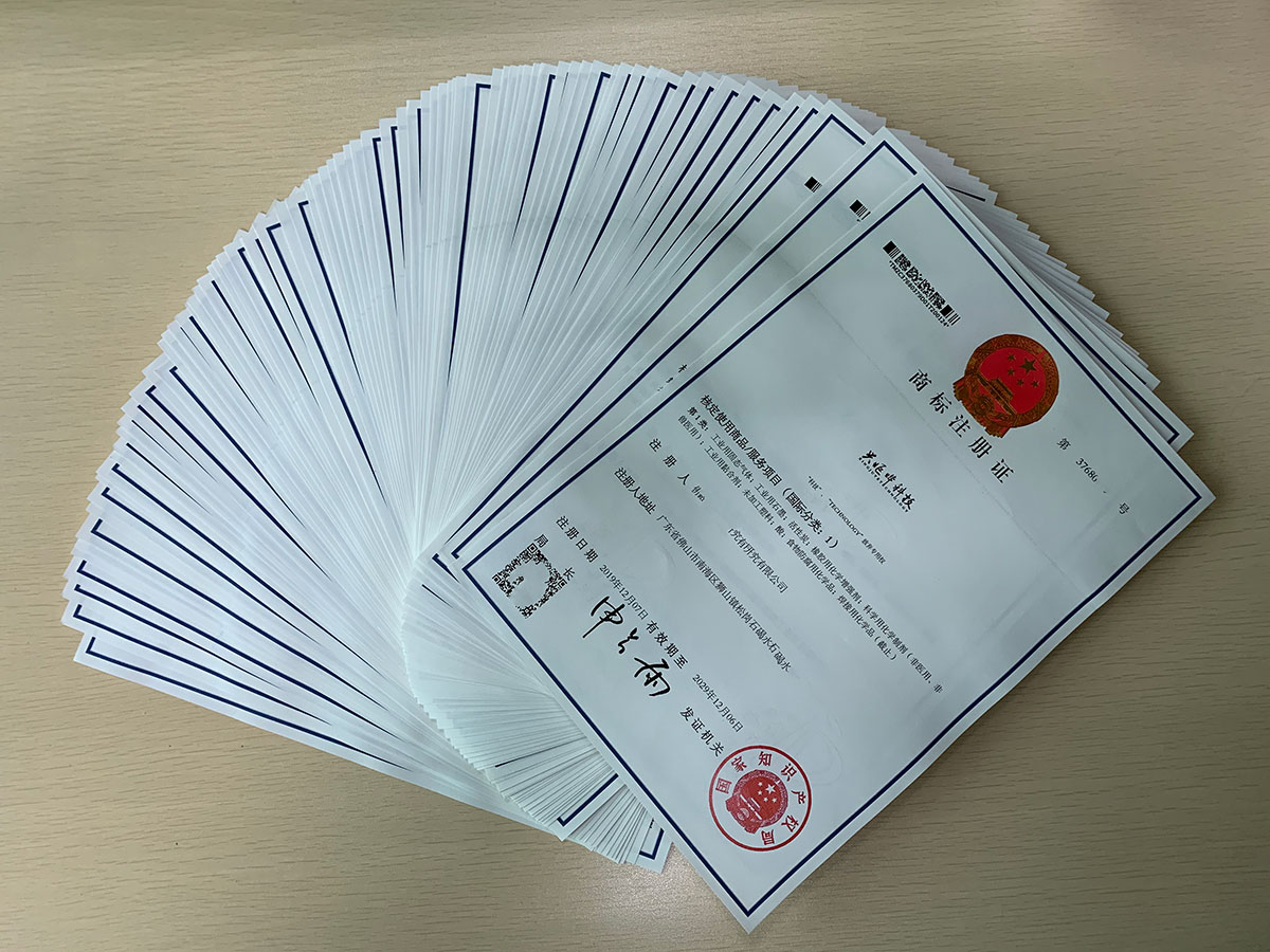 商标注册证书