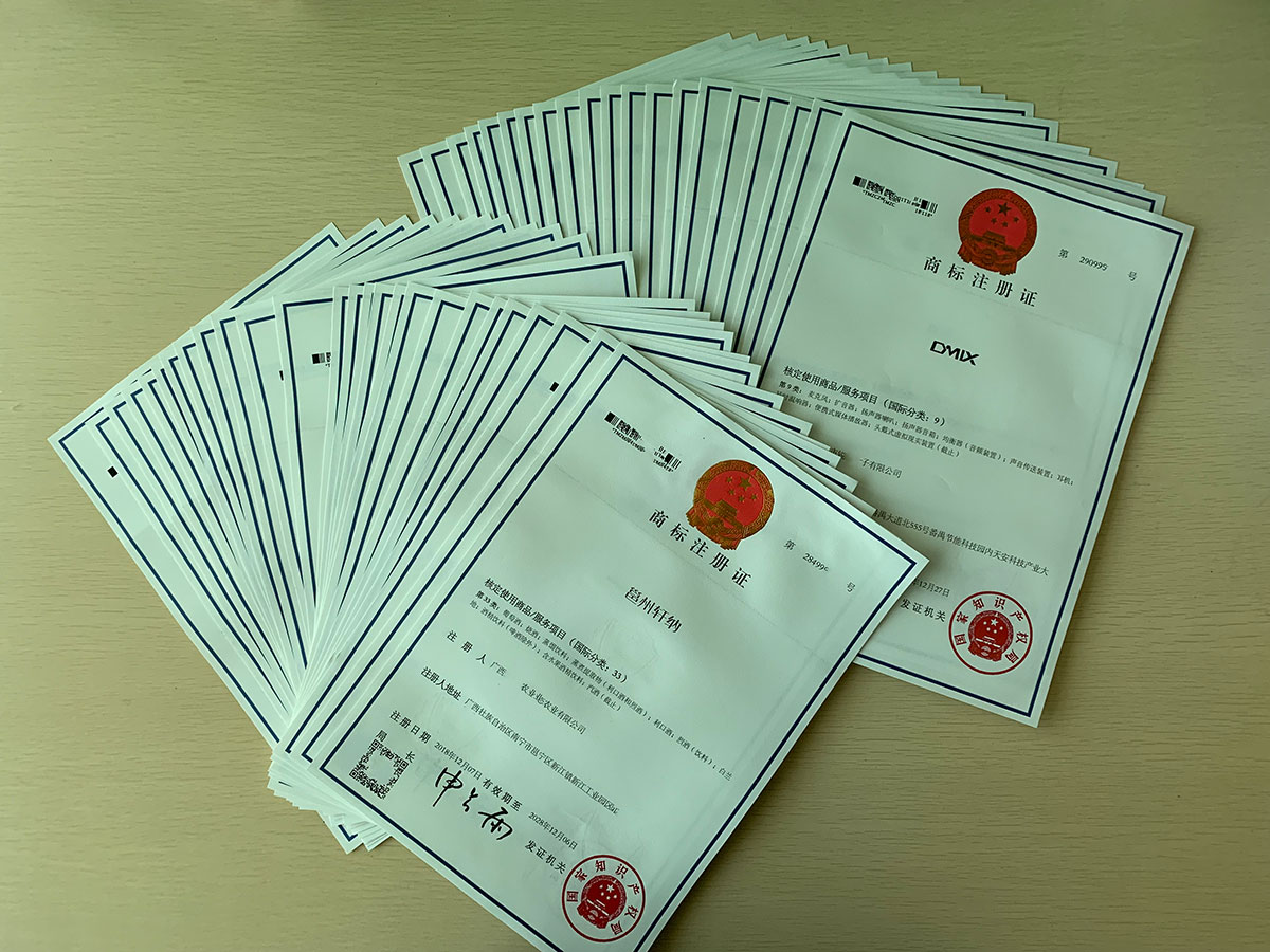 纸质商标注册成功证书