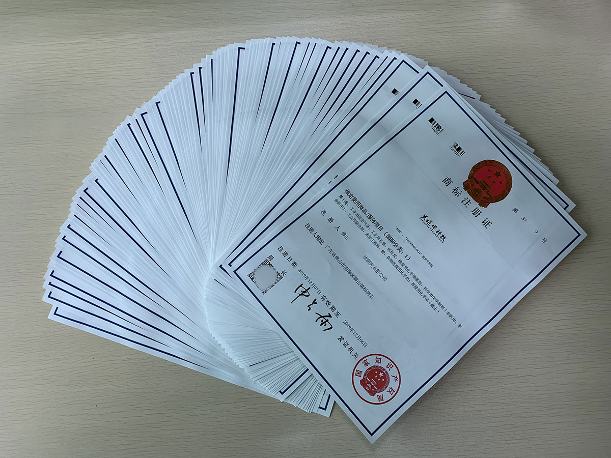 纸质商标注册证书